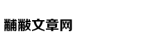 《复仇者联盟4》：超级英雄，送给成人的童话